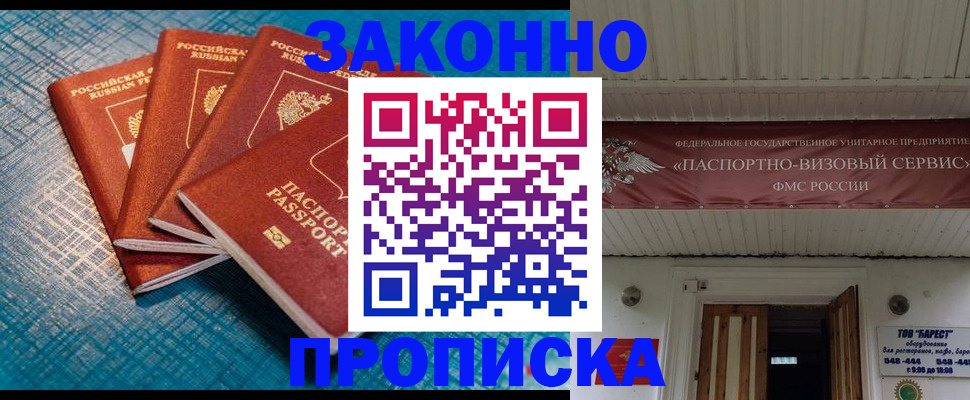 временная регистрация в квартире в Харовске