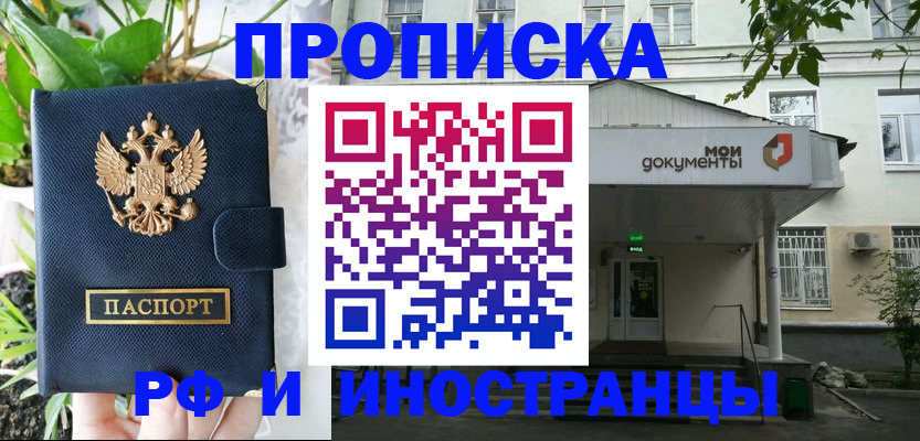 временная регистрация в квартире в Харовске