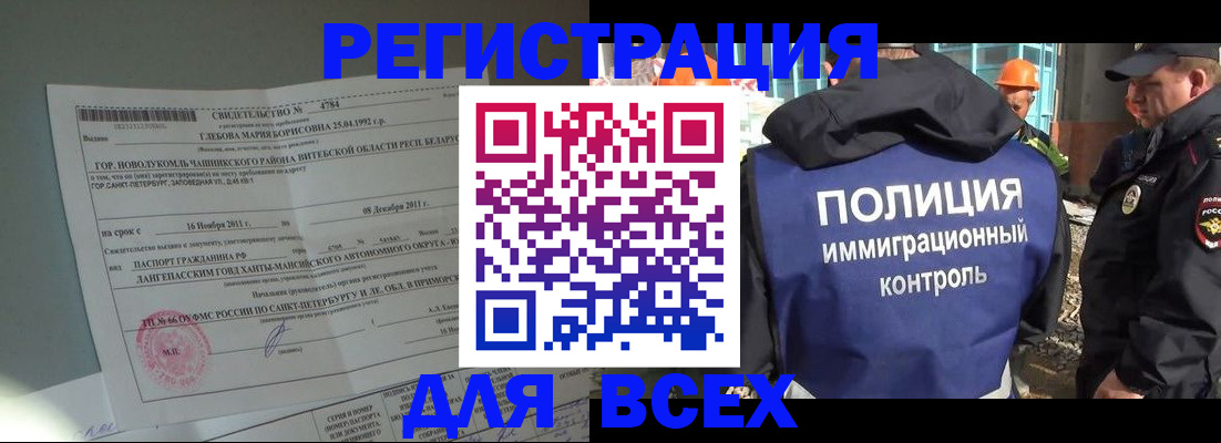 временная регистрация купить в Харовске