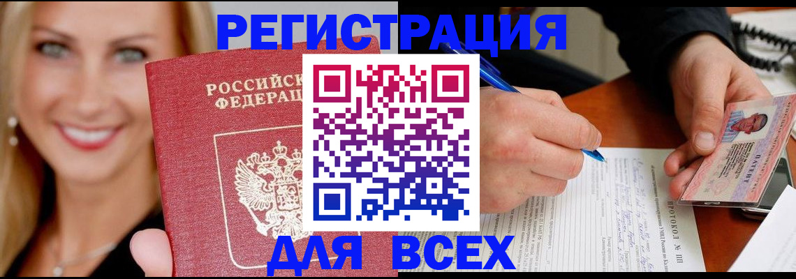 прописка поиск в Харовске